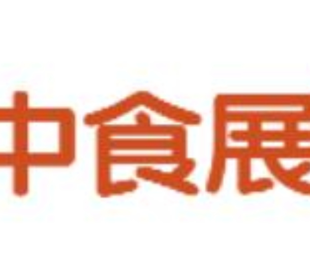 2022第二十三屆上海國際食品和飲料展覽會(huì)