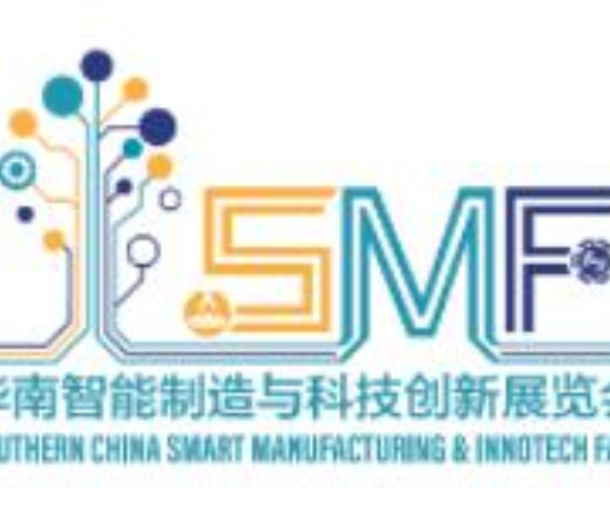 2022華南智能制造與科技創(chuàng)新展覽會 (SMF)