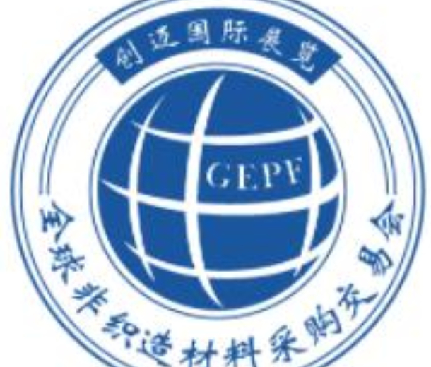 2022第3屆大灣區(qū)國際非織造材料展覽會
