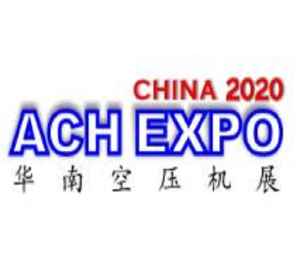 2023第八屆華南空氣壓縮機(jī)展覽會