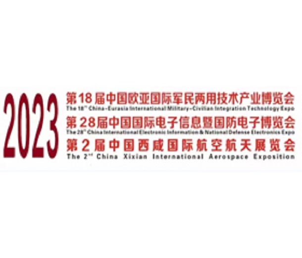 2023第28屆中國(guó)國(guó)際電子信息展暨國(guó)防電子博覽會(huì)|2023年電子展