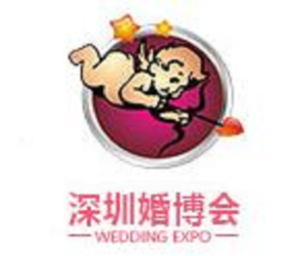 2023第35屆粵港澳大灣區（深圳）婚博會