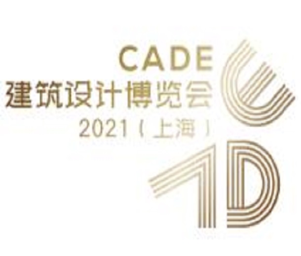 CADE建筑設(shè)計(jì)博覽會2023（上海）