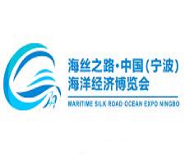 2023海絲之路·中國（寧波）海洋經(jīng)濟(jì)博覽會