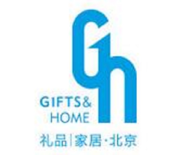 2023第48屆中國北京國際禮品、贈(zèng)品及家庭用品展覽會(huì)