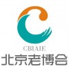  2023中國北京老博會，老年產業展會，養老事業展會