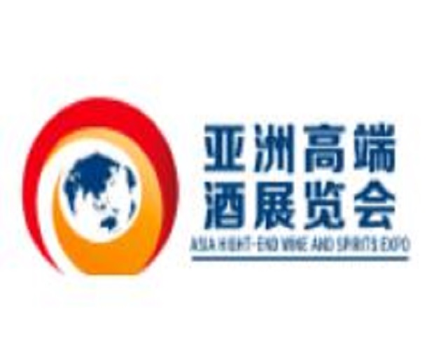 2023亞洲高端酒展覽會(huì)暨青島國(guó)際糖酒食品交易會(huì)