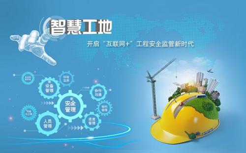 2023第十五屆上海國(guó)際智慧工地展覽會(huì)