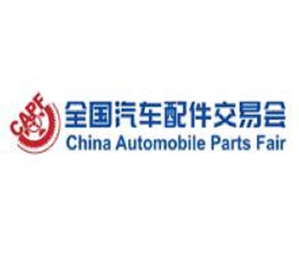 2023第94屆全國(guó)汽車配件交易會(huì)