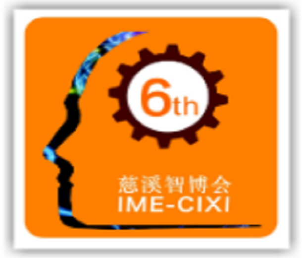 2023第六屆中國(guó)（慈溪）智能制造博覽會(huì)