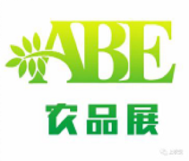 2023第12屆上海國際現代農業品牌展覽會（上海農博會）