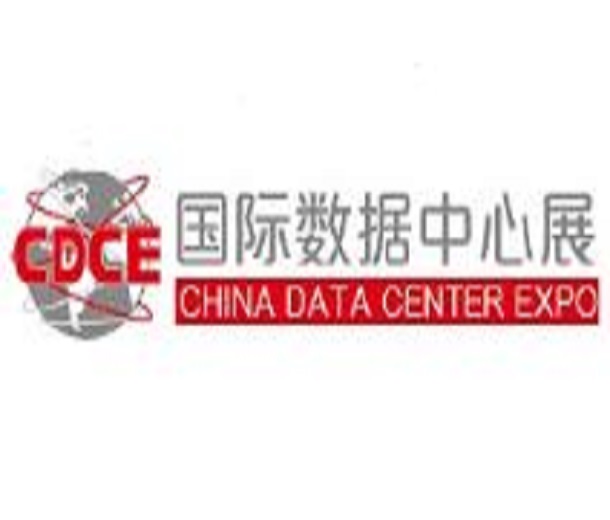 2023國際數據中心及云計算產業展覽會