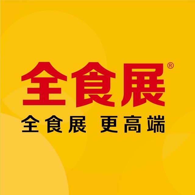 2024深圳糖果零食展、冰淇淋冷食展暨預制菜與餐飲食材展