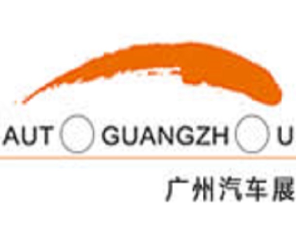 2023第二十一屆廣州國際汽車展覽會