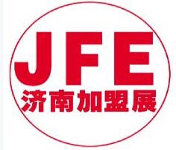 2023濟南國際連鎖加盟展覽會
