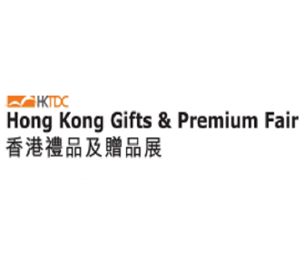 2024香港禮品及贈品展