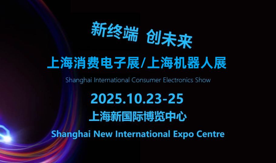 2025上海國際機(jī)器人展（Tech G）
